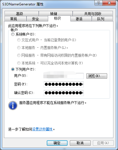 Name Generator故障排查