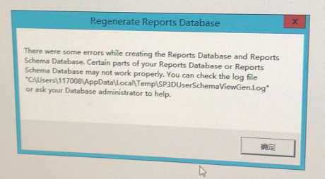 Regenerate Report database错误处理