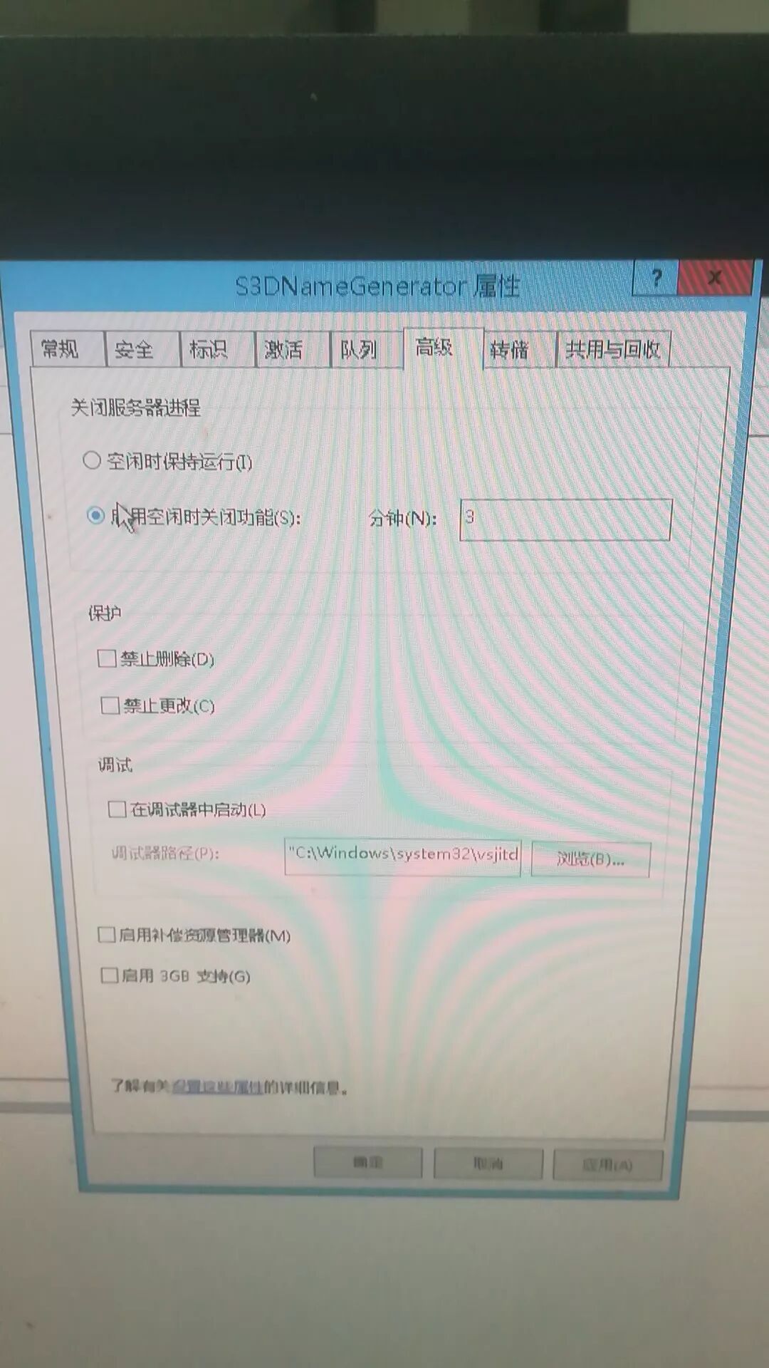 name generator 失效的两点补充