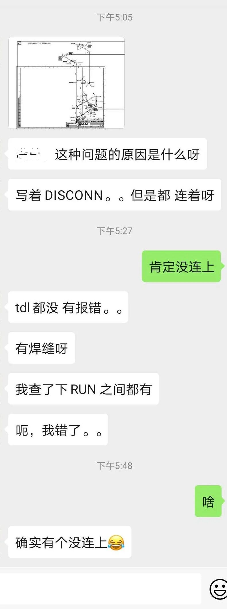 Automation Toolkit之断（端）点检查命令