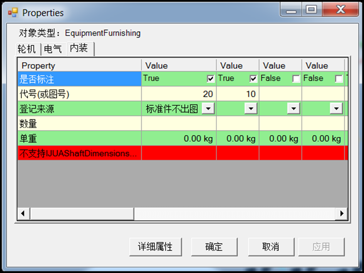 添翼工具——快速属性设置工具