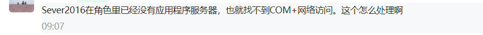 Smart3D 2016版在server 2016系统上安装强调