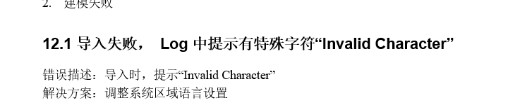 系统区域语言设置对Smart3D等软件的影响