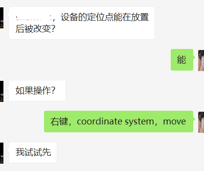 Smart3D设备原点调整操作
