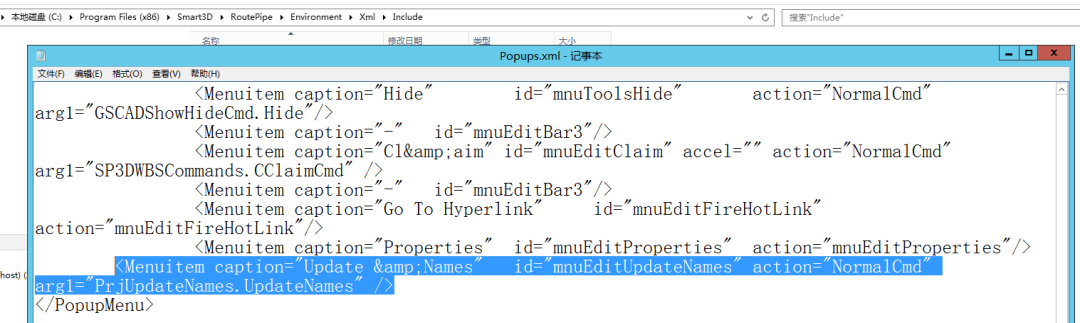 Smart3D中设置右键UpdateName