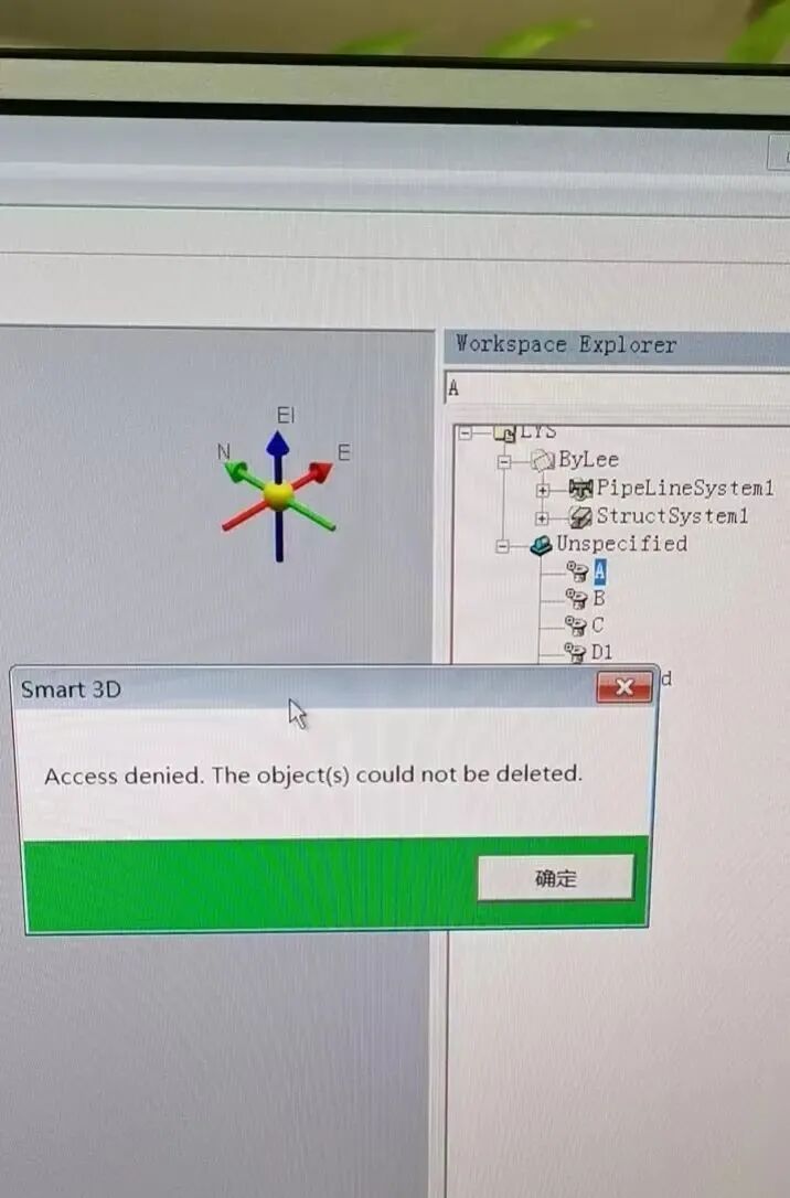 Smart3D 标准设备管口删除