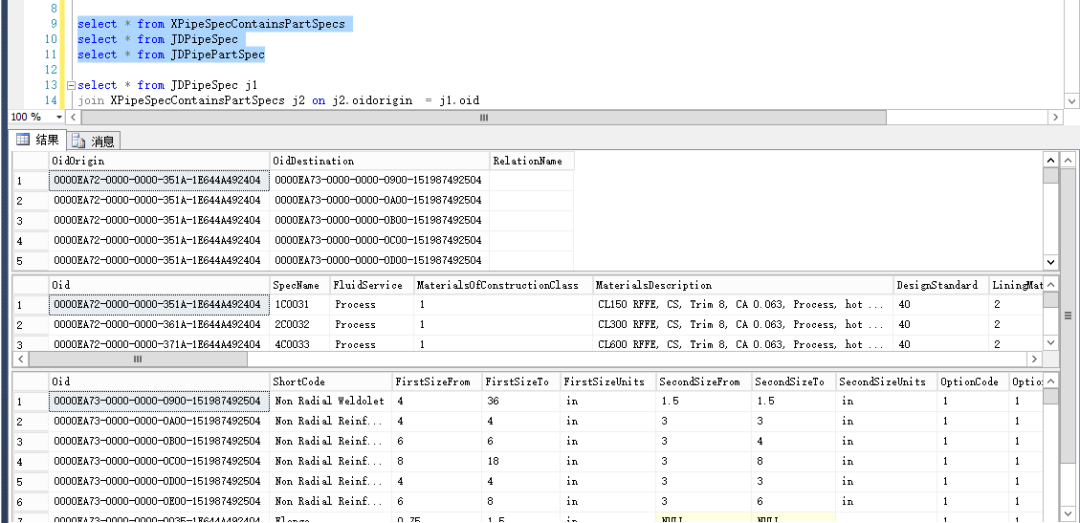 Smart3D中等级数据SQL查询（）