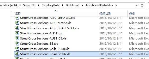 Smart3D国标项目结构库初始化说明