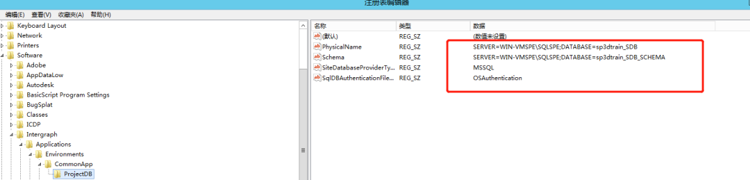 注册表调整项目连接信息操作补充