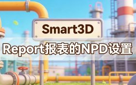 S3D，Report报表的NPD设置