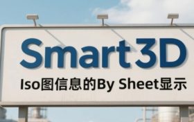 Iso图信息的By Sheet显示（下）