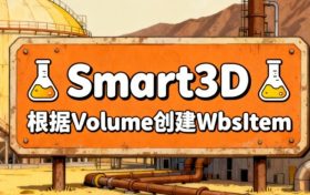 S3D，根据Volume创建WbsItem