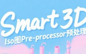 S3D，Iso图Pre-processor前置预处理