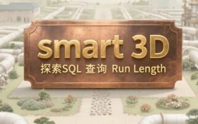 S3D-SQL查询RunLength