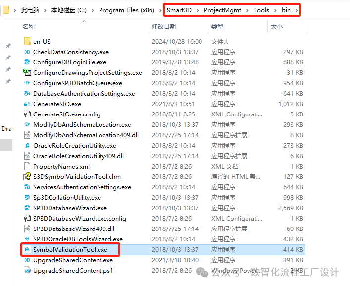 如何设置Smart 3D中阀门的维护空间