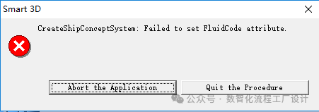 如何解决创建PipeLine时报错Failed to set FluidCode attribute