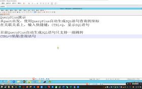 QueryPlus自动生成SQL语句