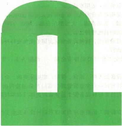 管道防腐施工及验收应符合什么规定？